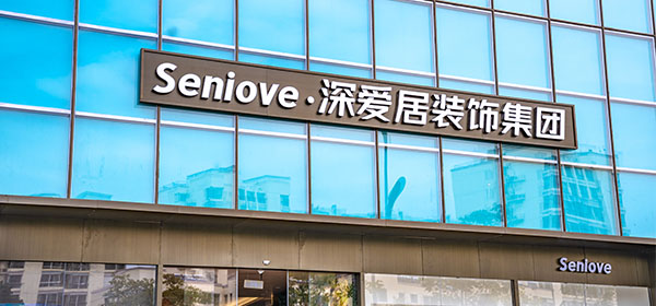 深爱居 扬州店
