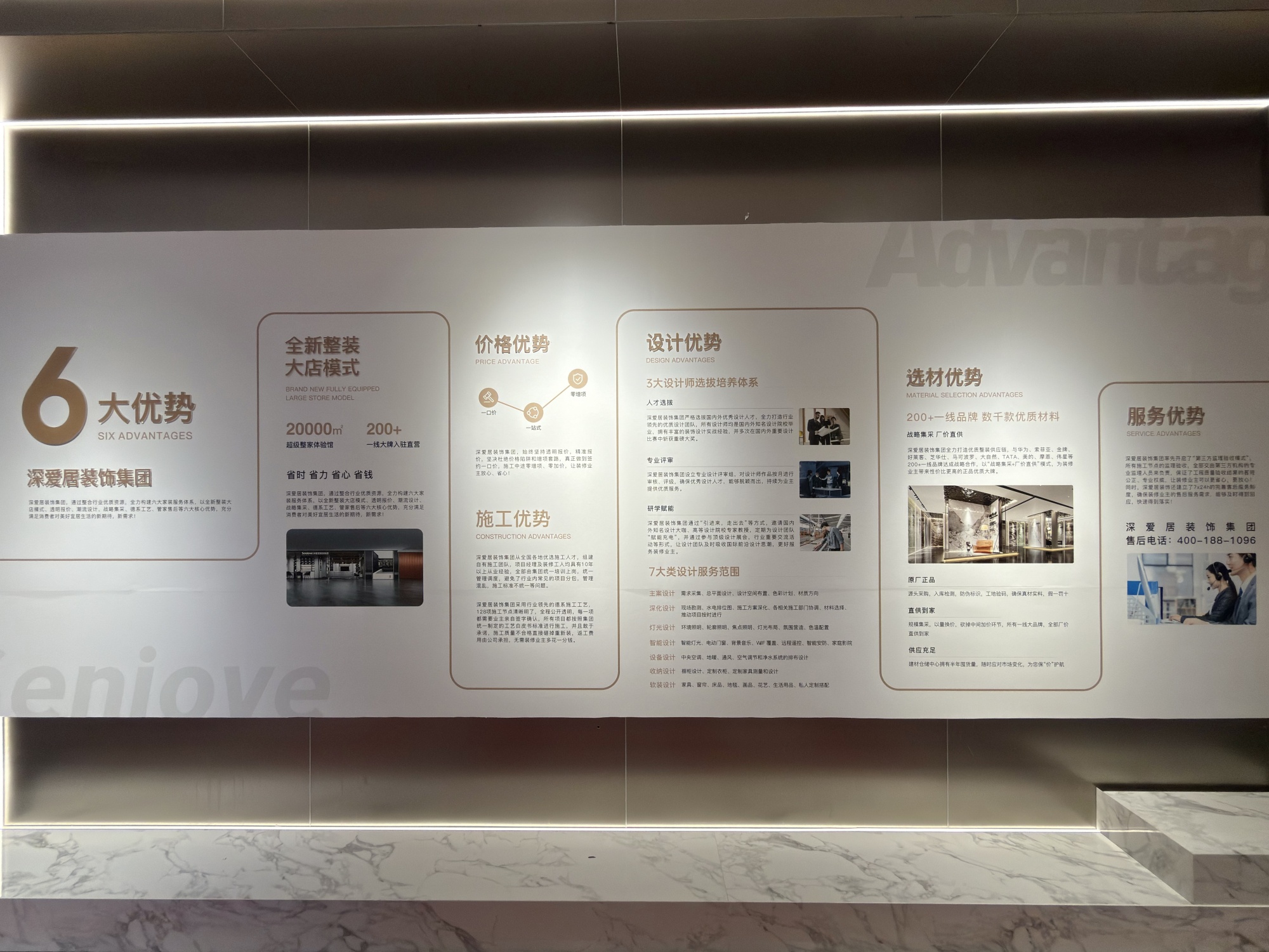 两家名称含相同字号的装饰公司主体登记信息对照