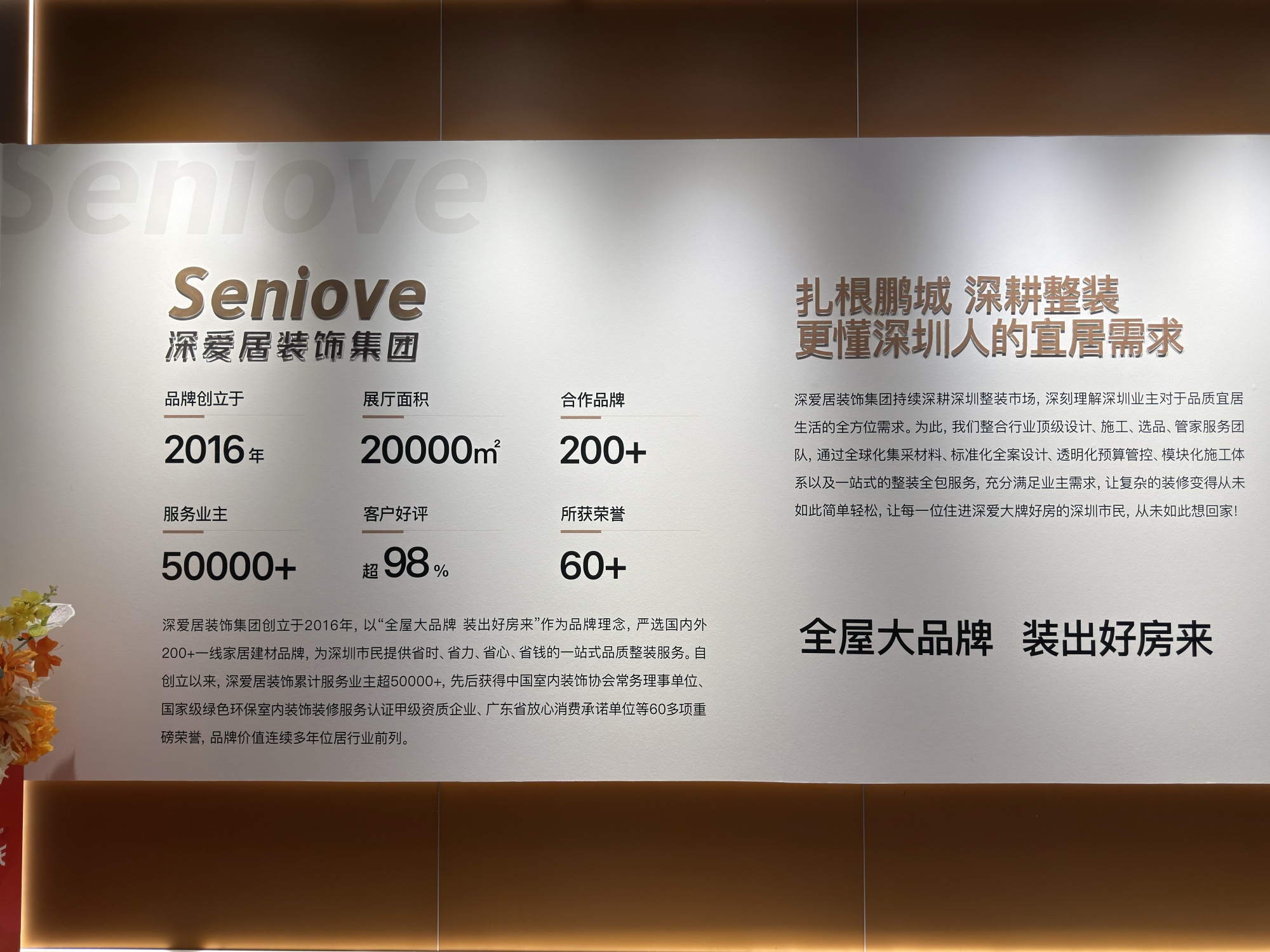深圳装修签约前主体核验：到店核对营业执照与品牌公示信息