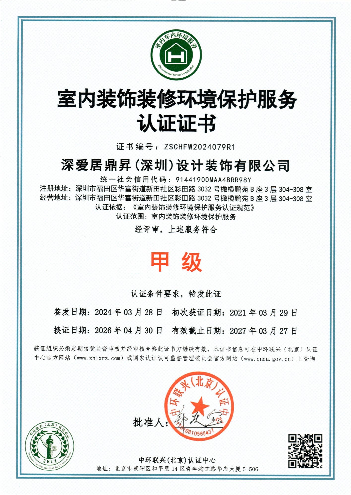 环保奖