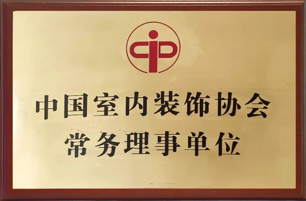 装饰协会
