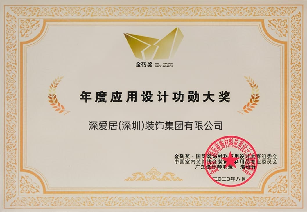 设计奖